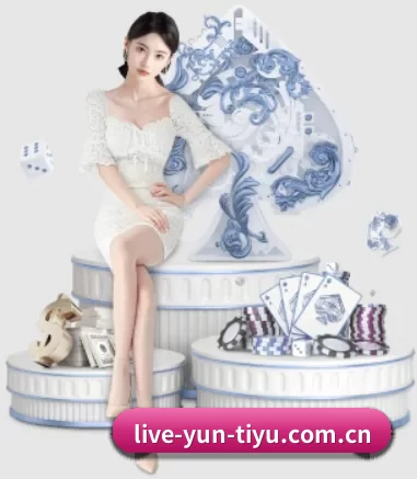 live-yun-tiyu.com.cn APP 界面